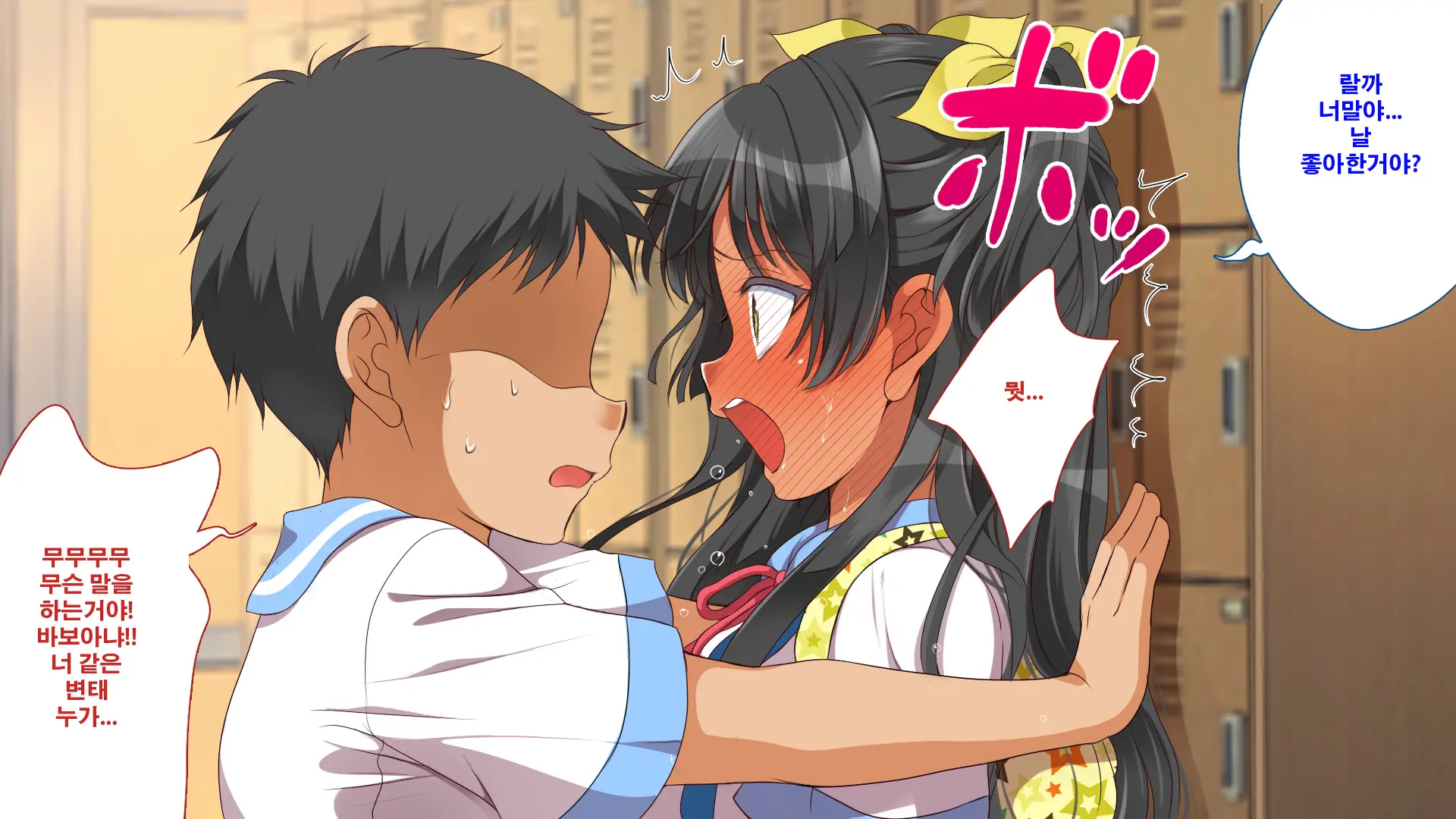 Gaki Ni Modotte Yarinaoshi!!! | 꼬마로 돌아가서 다시 범하기!!!